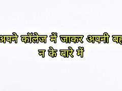 Hindi audio story, sexy audio story