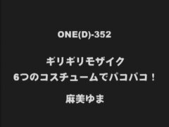 Gros seins, Sucer une bite, Tir de sperme, Fétiche, Doigter, Japonaise, Lingerie
