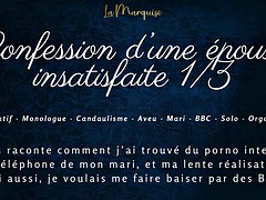 素人, デカチン, 浮気する, 黒人, フランス人, 異人種間, オナニー, 一人